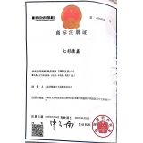商標(biāo)注冊(cè)證書(shū)